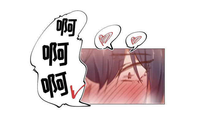 隐秘的兼职漫画,第7章：同事2图