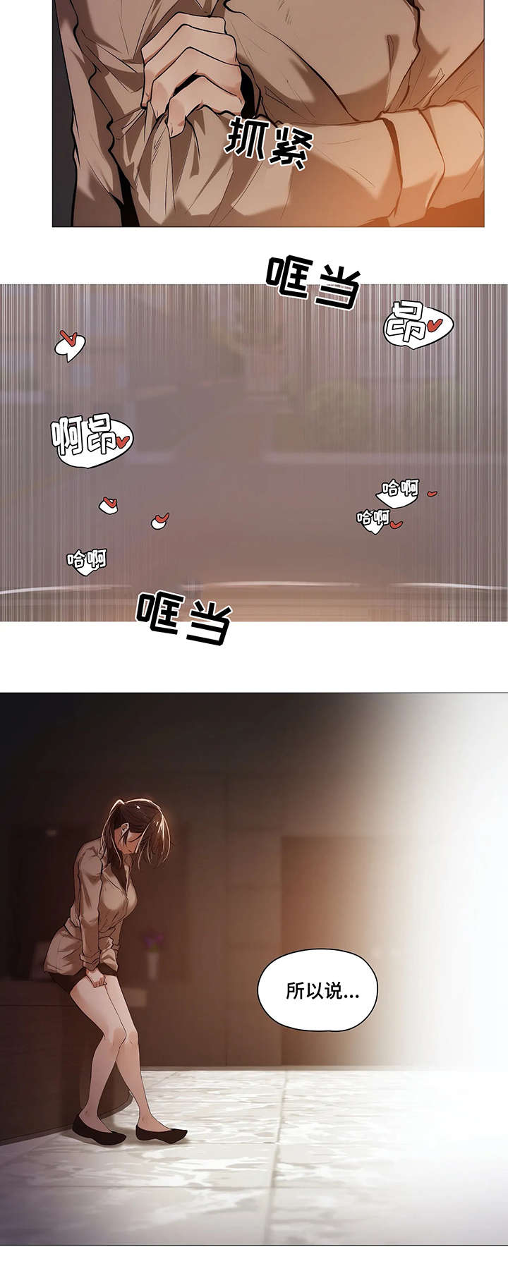 隐秘的兔仙漫画,第34章：第一季完结4图