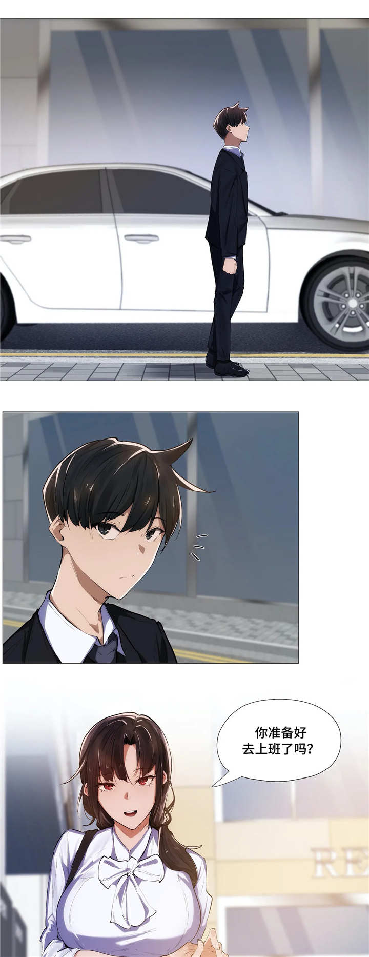 隐秘的兼职漫画,第12章：忙碌1图