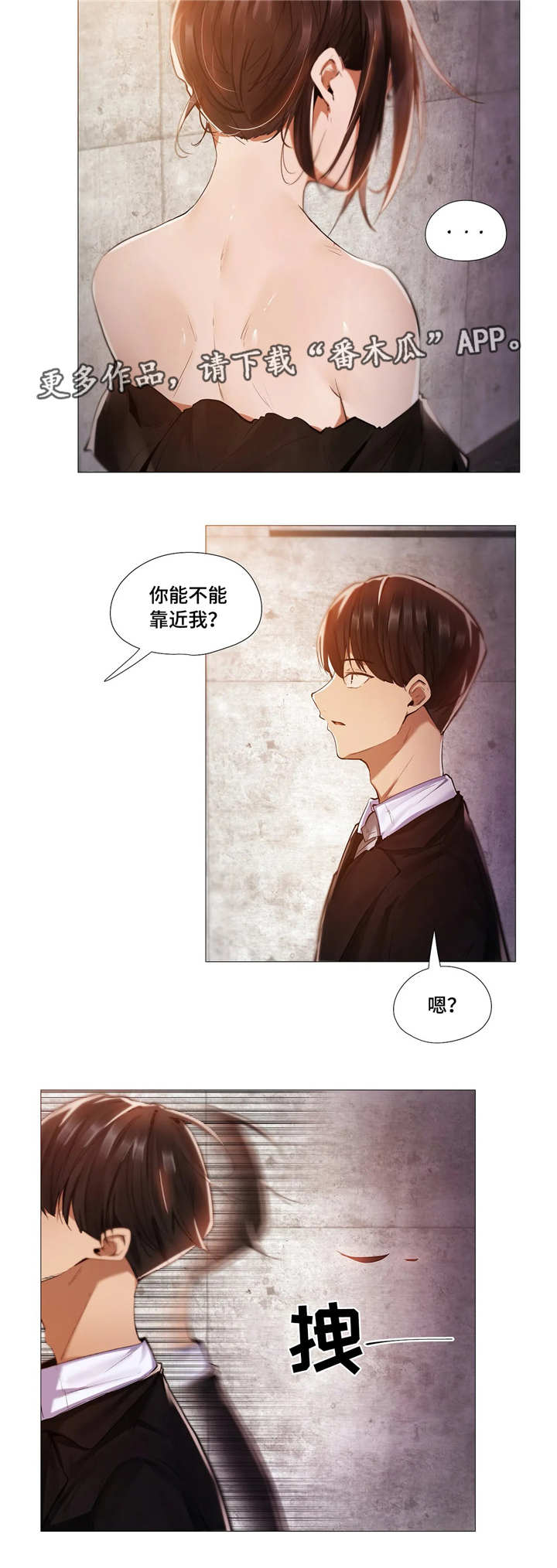 隐秘的兼职漫画,第17章：别扭4图