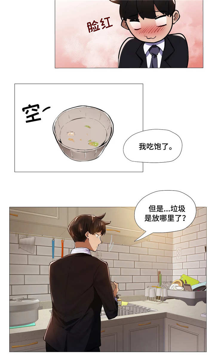 隐秘的兼职漫画,第14章：靠近2图