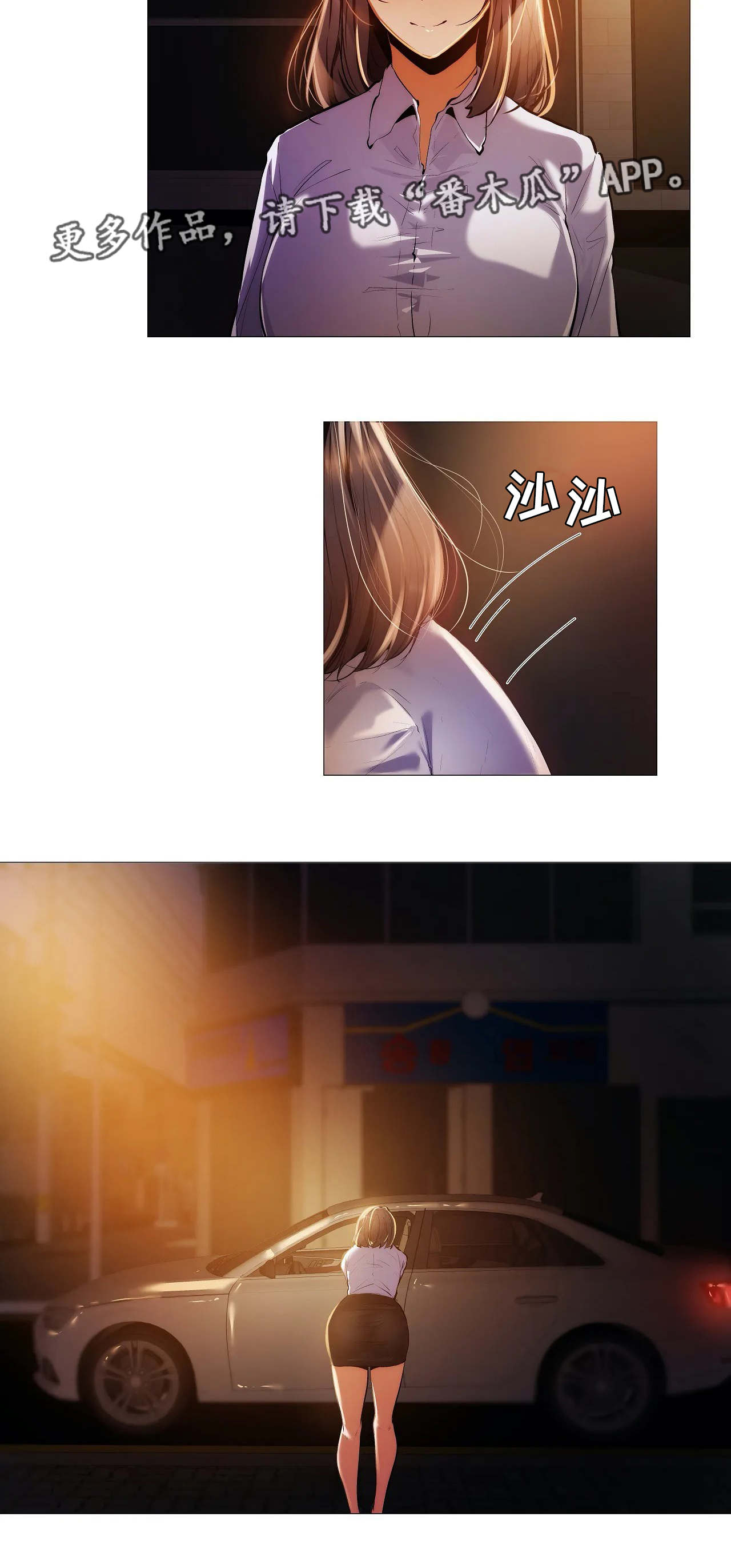 隐秘的兼职漫画,第32章：丢人4图