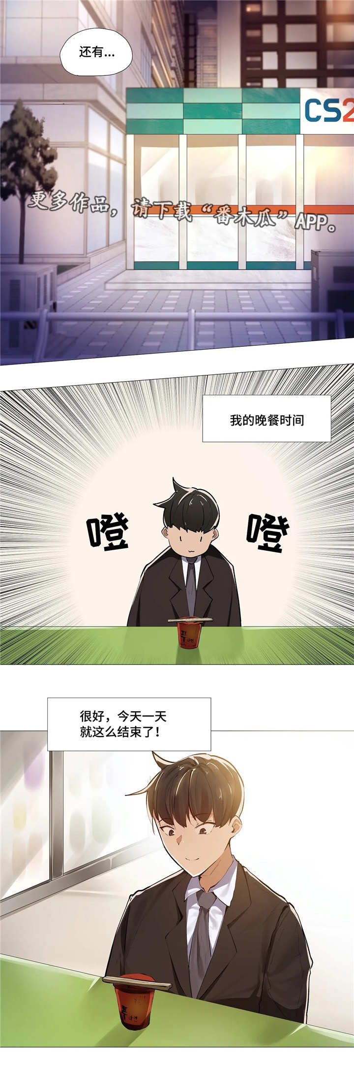隐秘的兼职漫画,第12章：忙碌5图