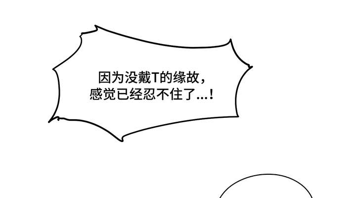 隐秘的兼职漫画,第35章：番外2图
