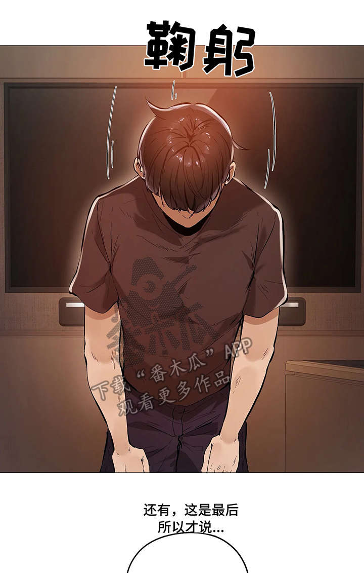 隐秘的兼职漫画,第35章：番外1图