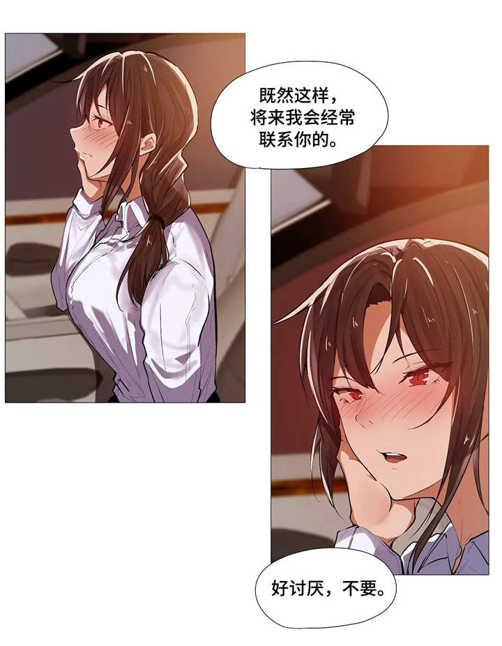 隐秘挣钱行业漫画,第11章：解释1图