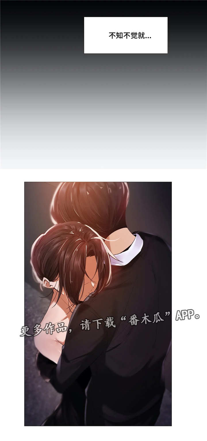 隐秘的兼职漫画,第18章：隐瞒3图