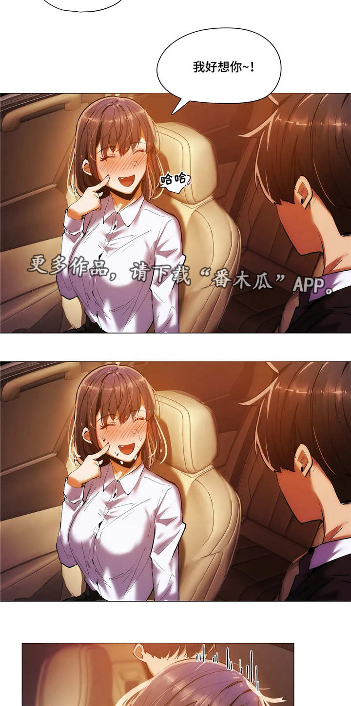 隐秘的兼职漫画,第30章：愿望2图