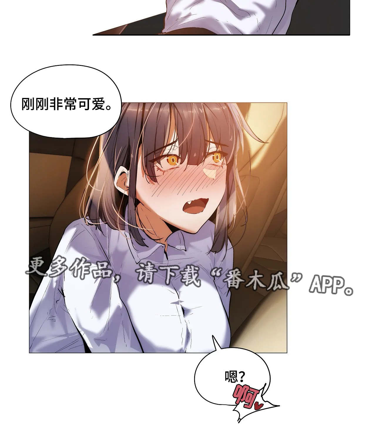 那些隐藏的兼职漫画,第31章：习惯2图