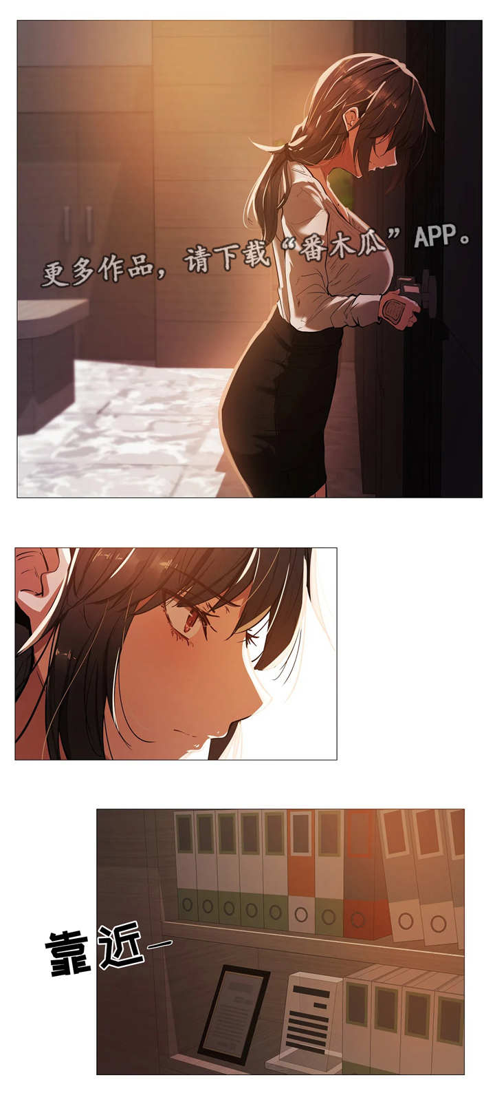 推荐的兼职漫画,第28章：疯了4图