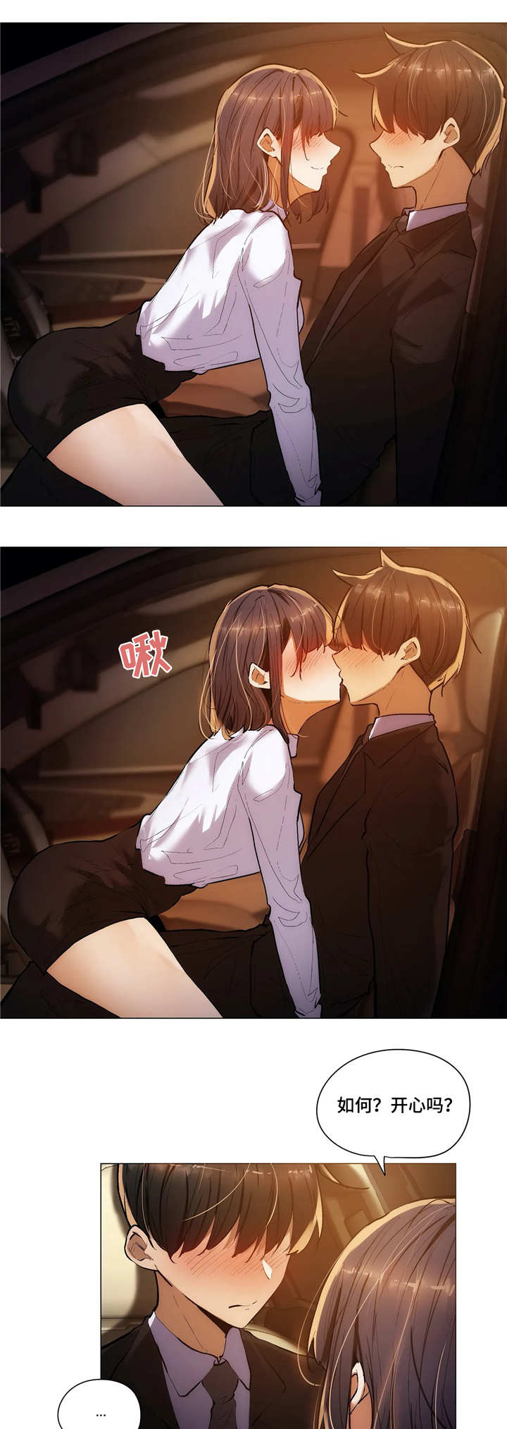 有没有夜晚兼职漫画,第30章：愿望1图