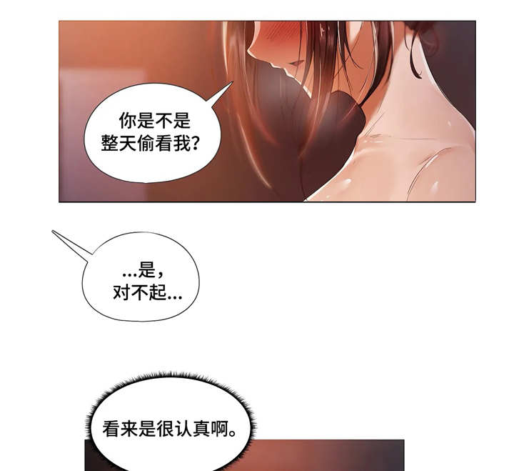 隐秘的兼职漫画,第19章：开心1图