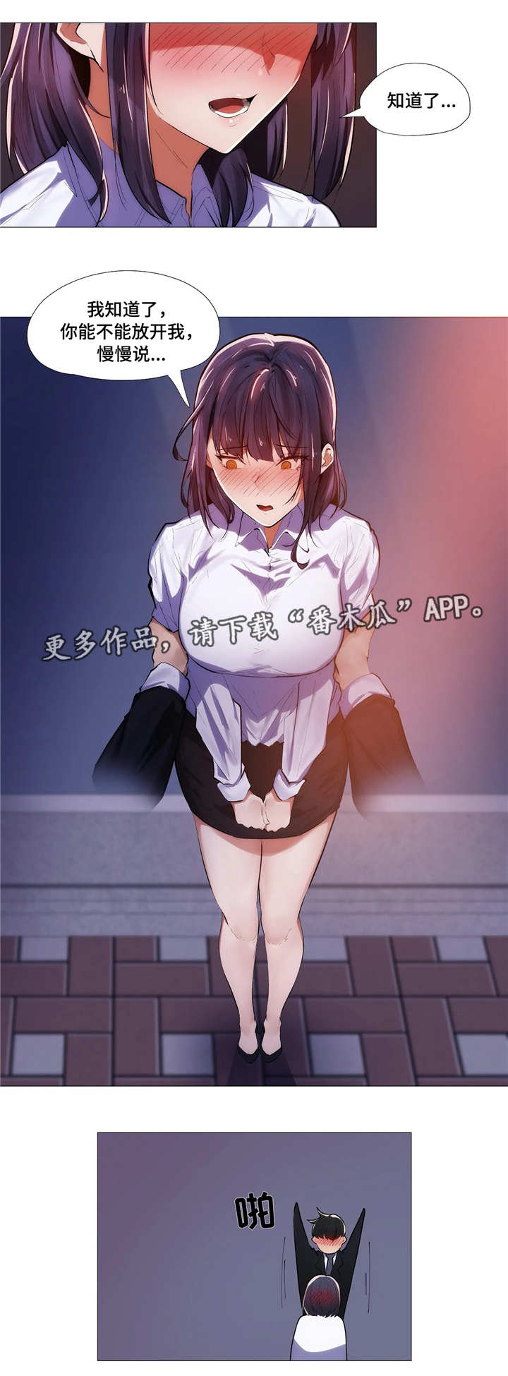 隐秘挣钱行业漫画,第11章：解释5图