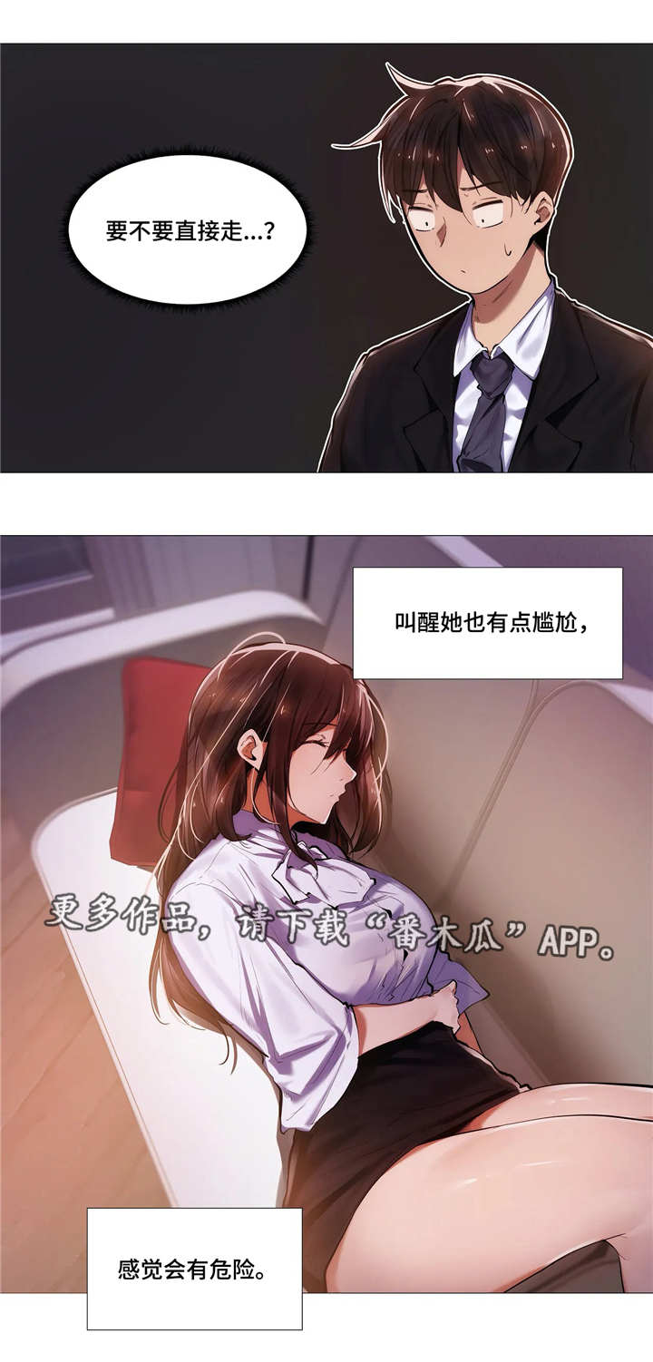 隐秘的兼职漫画,第14章：靠近2图