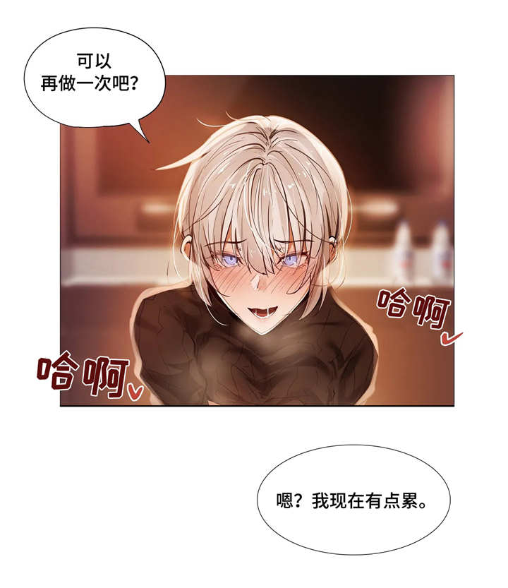 隐秘的兼职漫画,第26章：古怪1图