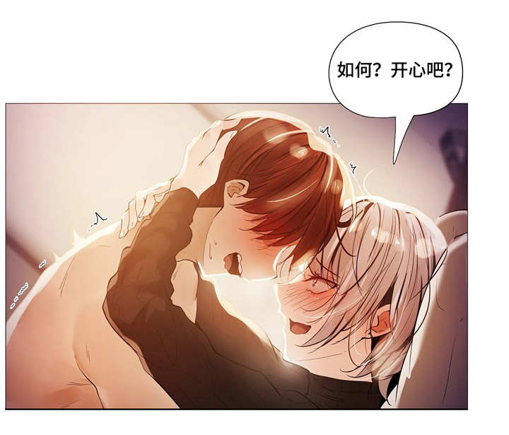 隐秘的兼职漫画,第25章：客人2图