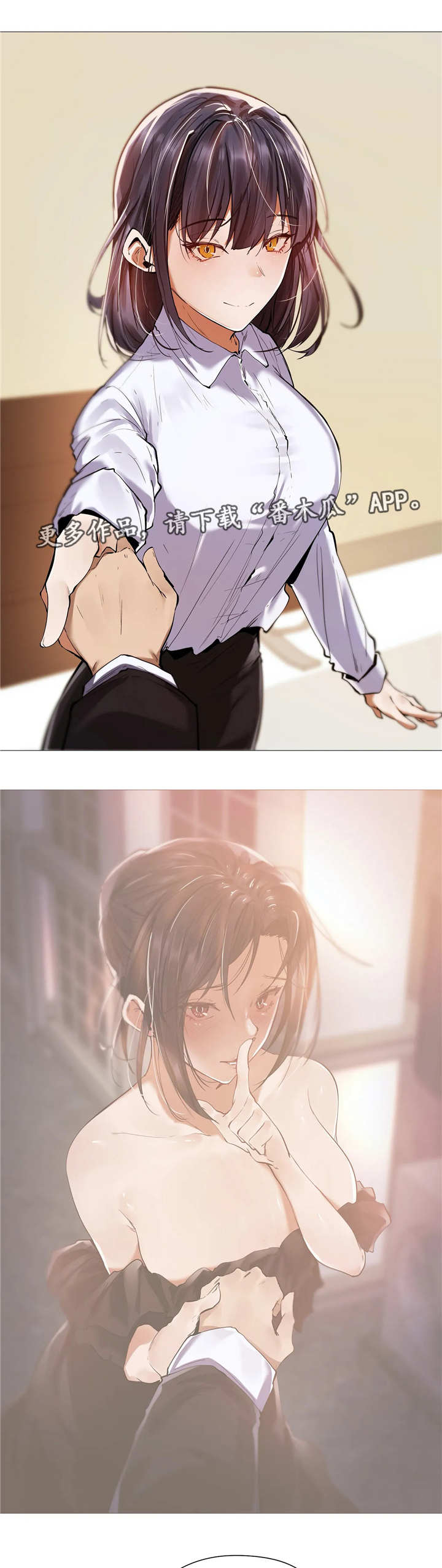 隐秘的兼职漫画,第21章：变化1图