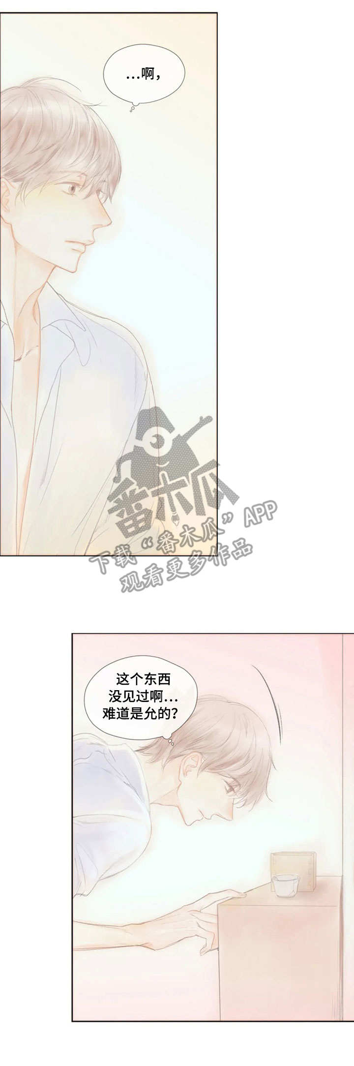 香甜棉花糖漫画,第19章：保管箱3图