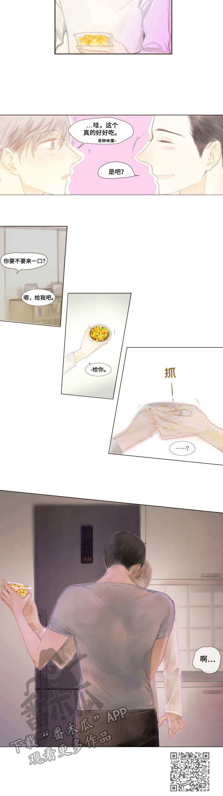 香甜棉花糖漫画,第3章：芒果沙拉5图