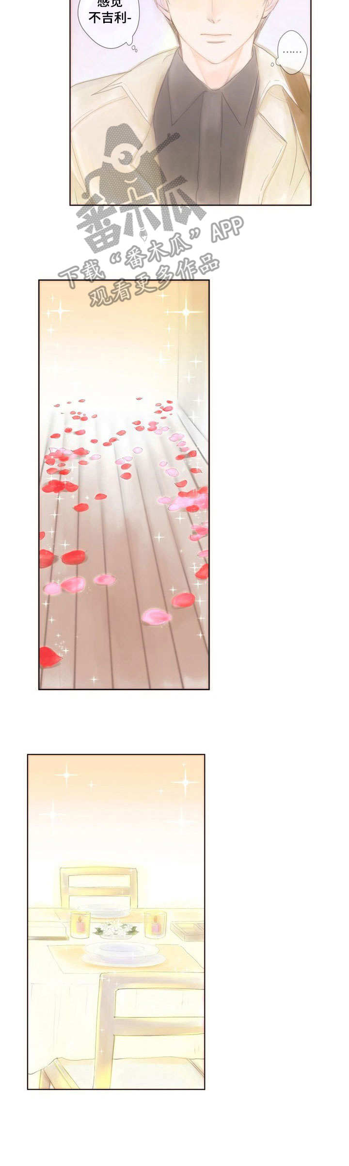 香甜棉花糖漫画,第5章：什么都做2图