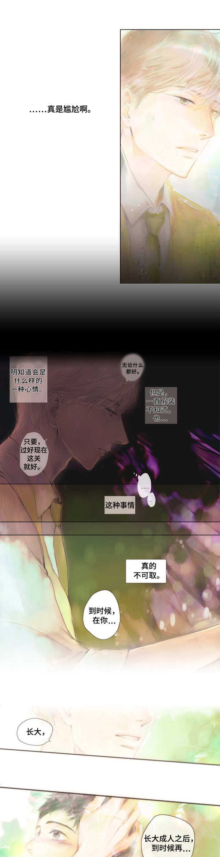 香甜棉花糖漫画,第1章：约定4图