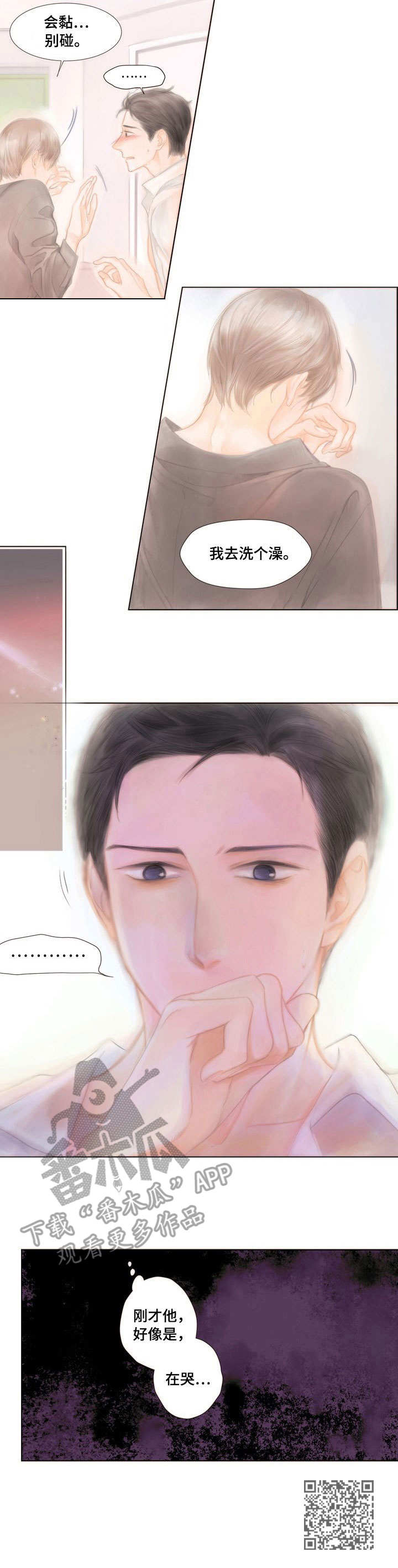 香甜棉花糖漫画,第7章：紧张5图