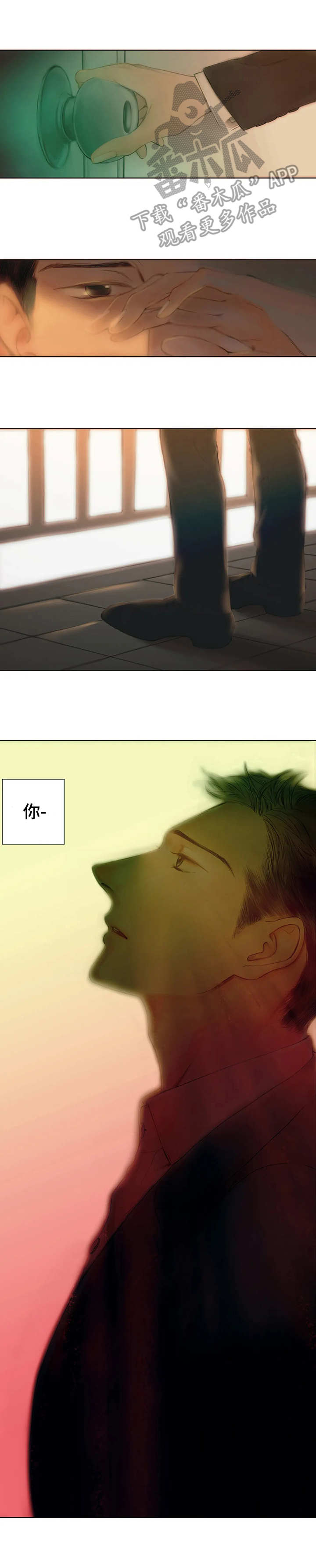 香甜棉花糖漫画,第11章：努力吧3图