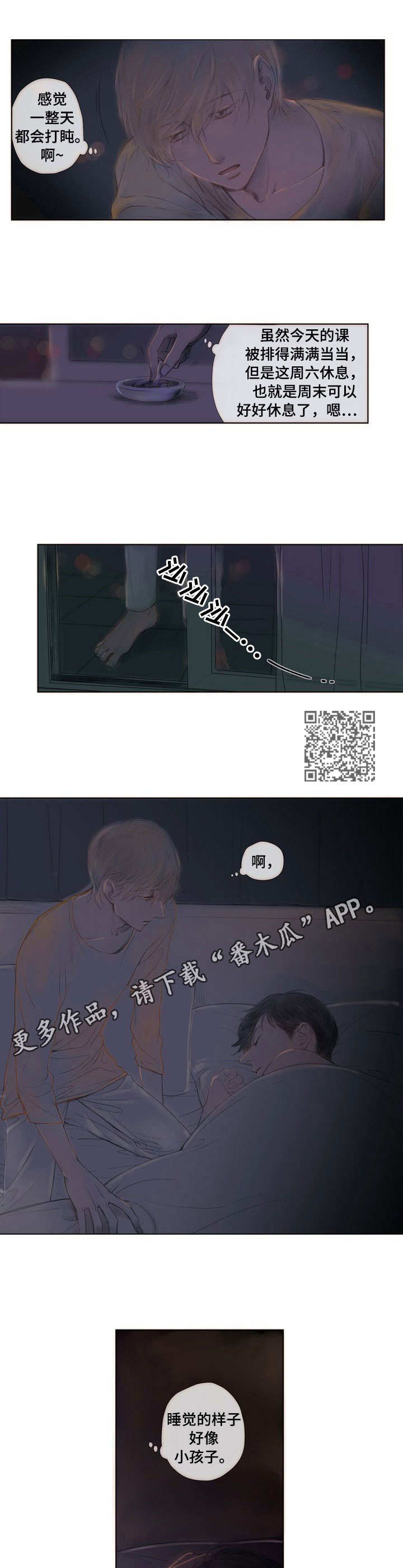 香甜棉花糖漫画,第9章： 装睡1图