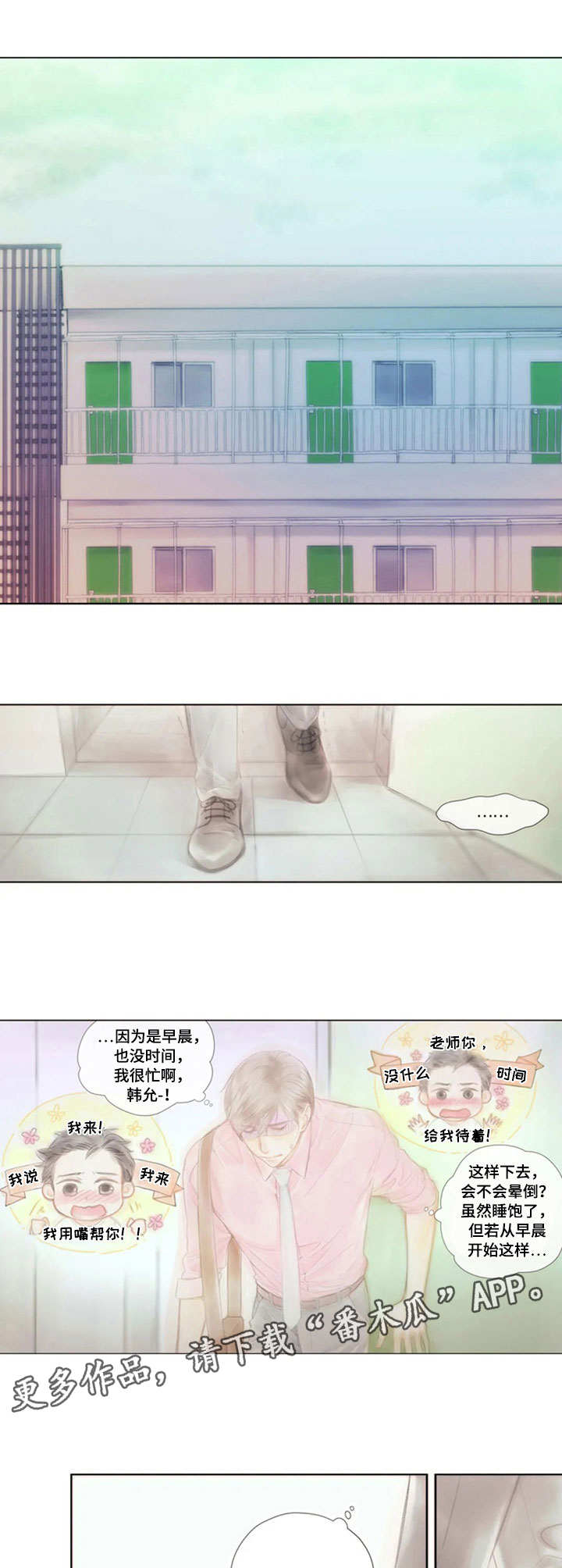 香甜棉花糖漫画,第20章：约会5图