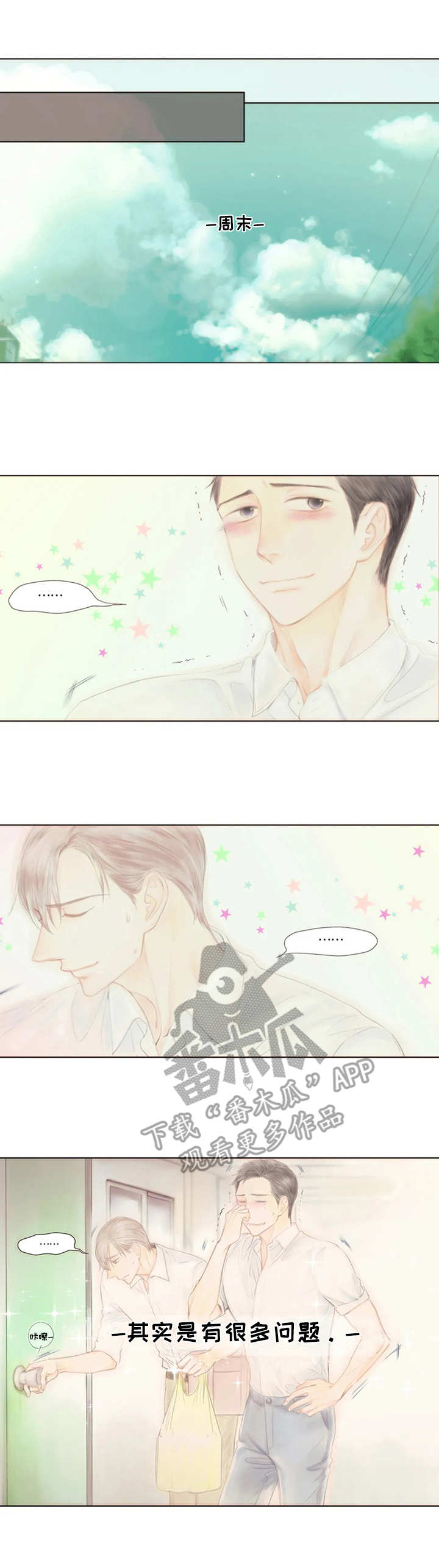 香甜棉花糖漫画,第20章：约会2图