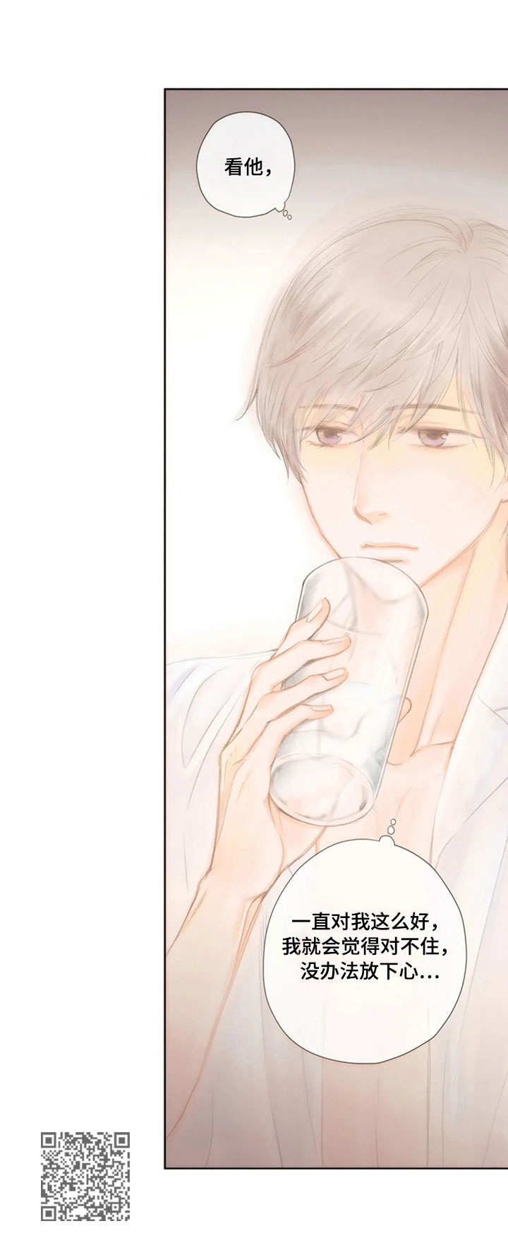 香甜棉花糖漫画,第19章：保管箱2图