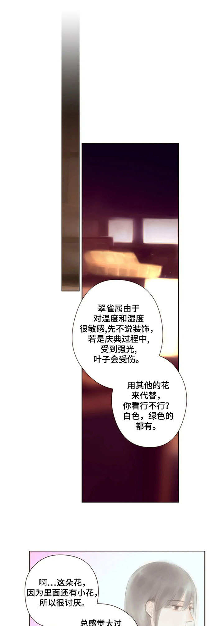 香甜棉花糖漫画,第15章：回避2图
