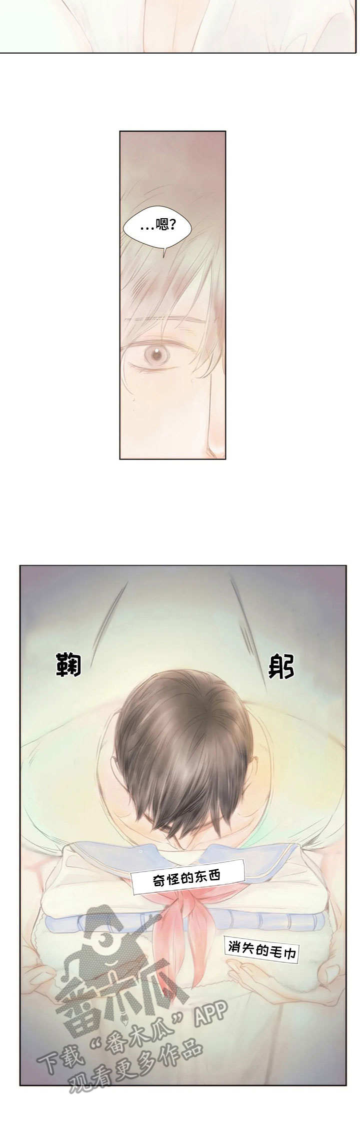 香甜棉花糖漫画,第21章：校服2图