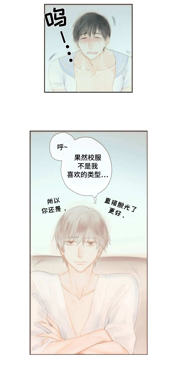 香甜棉花糖漫画,第22章：真老实1图