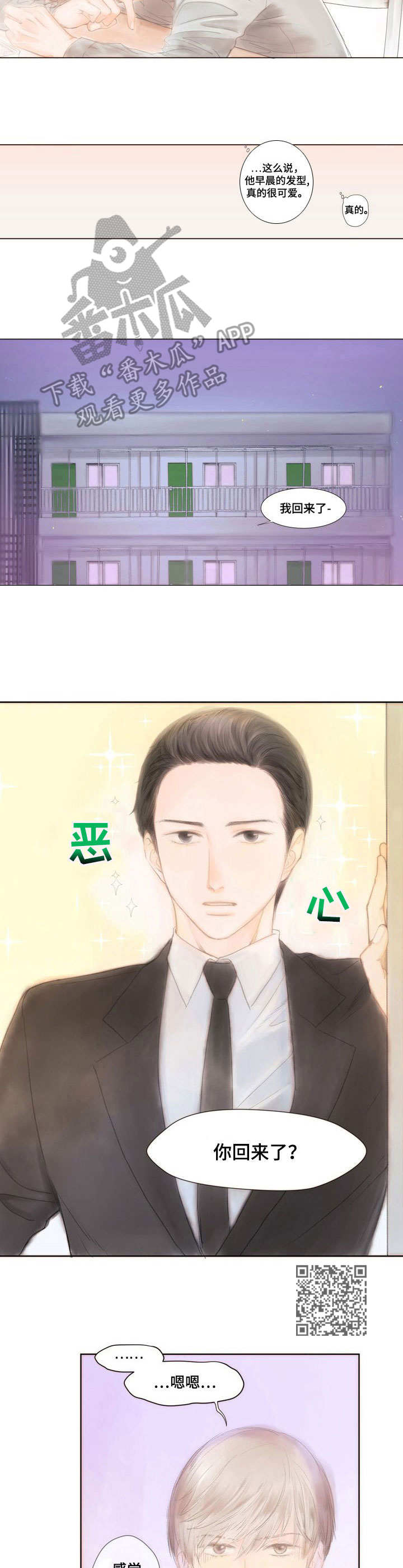 香甜棉花糖漫画,第5章：什么都做1图