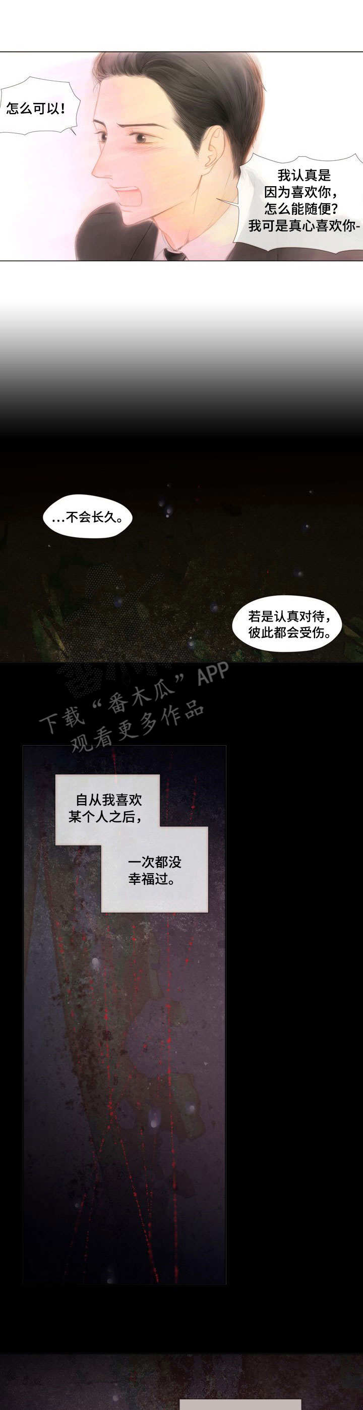 香甜棉花糖漫画,第5章：什么都做4图