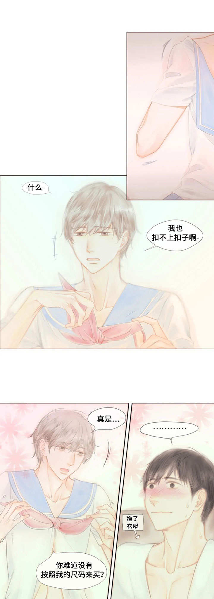 香甜棉花糖漫画,第22章：真老实2图