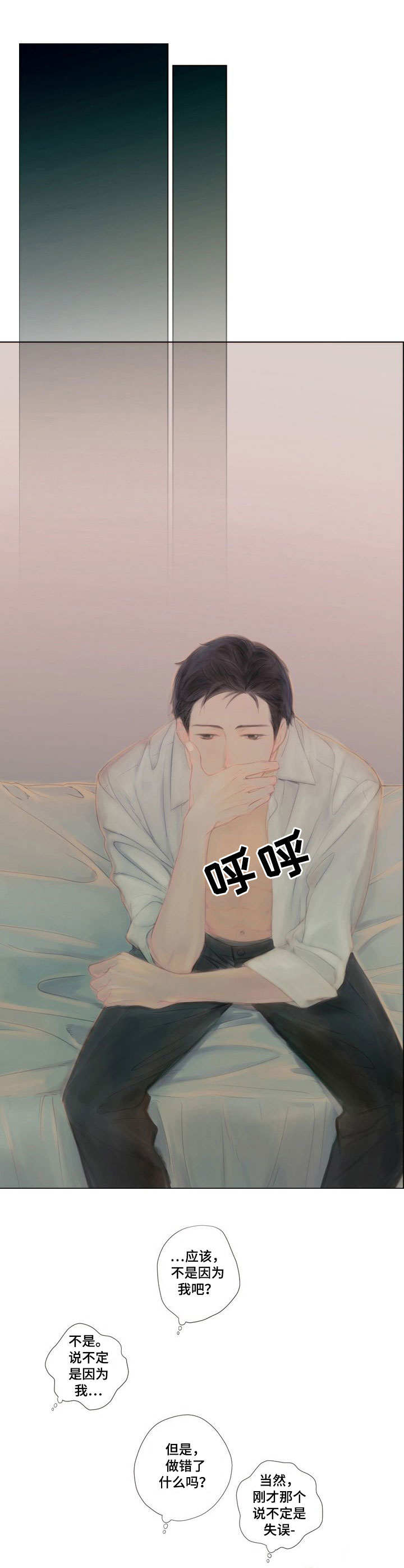 香甜棉花糖漫画,第8章：胡思乱想3图