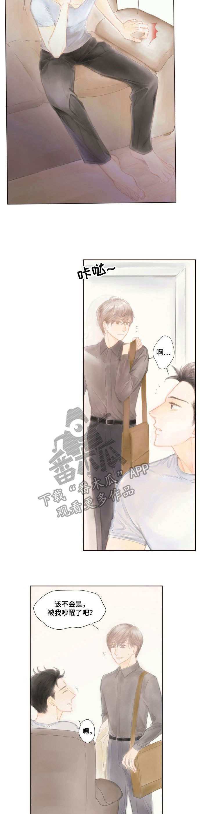 香甜棉花糖漫画,第4章：慌张3图