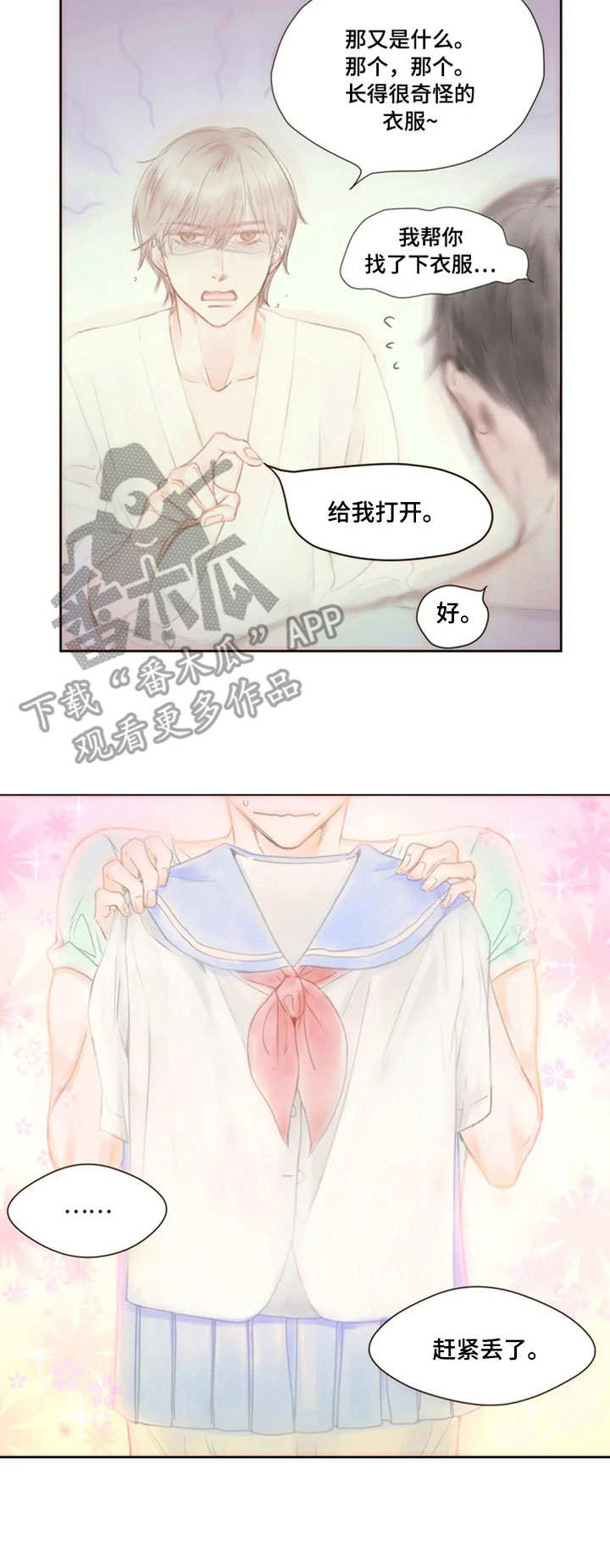 香甜棉花糖漫画,第21章：校服4图