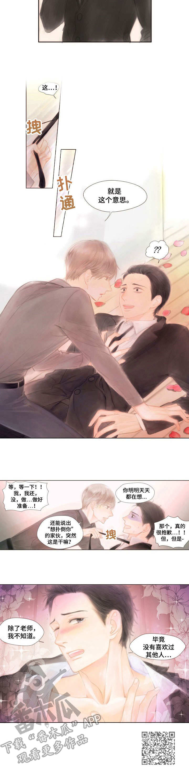 香甜棉花糖漫画,第6章：交往看看4图