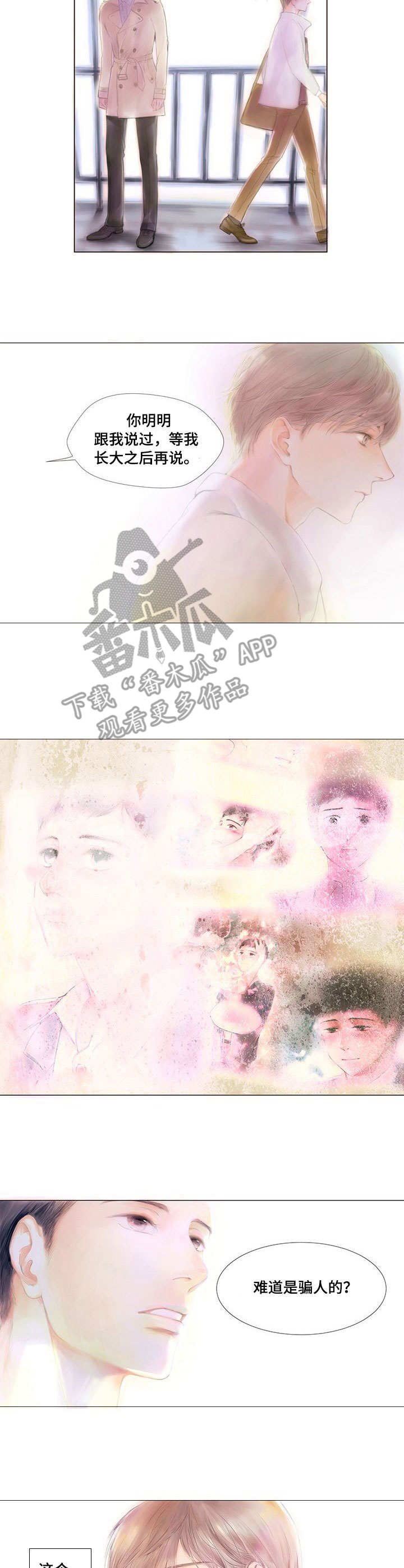 香甜棉花糖漫画,第2章：赖上了2图