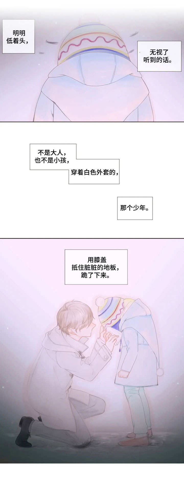 香甜棉花糖漫画,第14章：没有变化3图