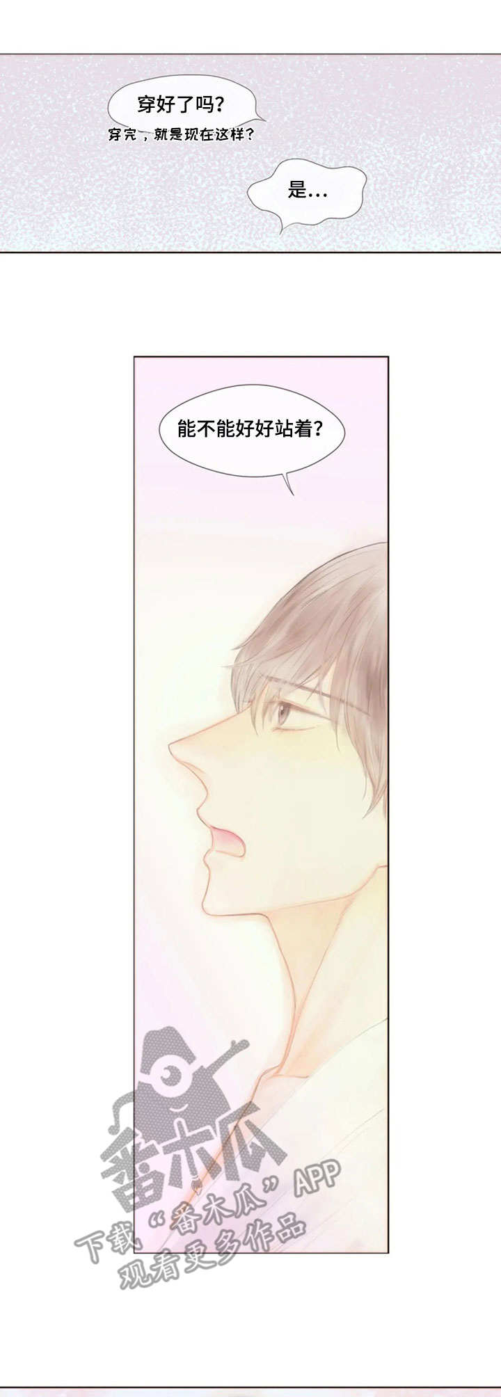 香甜棉花糖漫画,第21章：校服4图