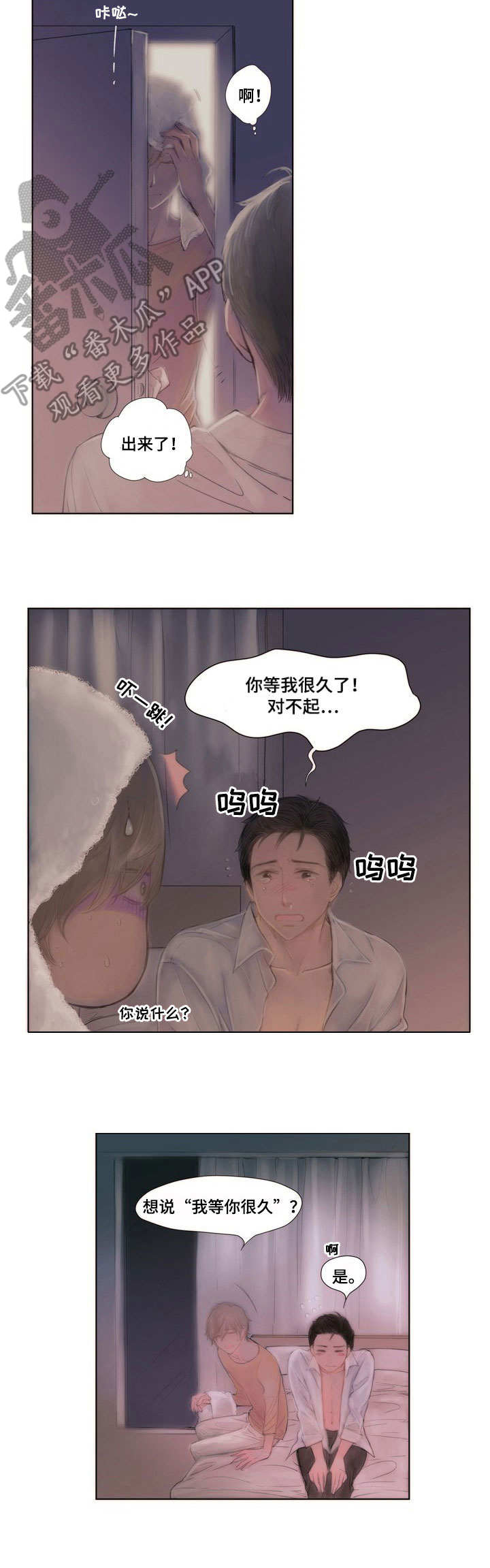 香甜棉花糖漫画,第8章：胡思乱想5图