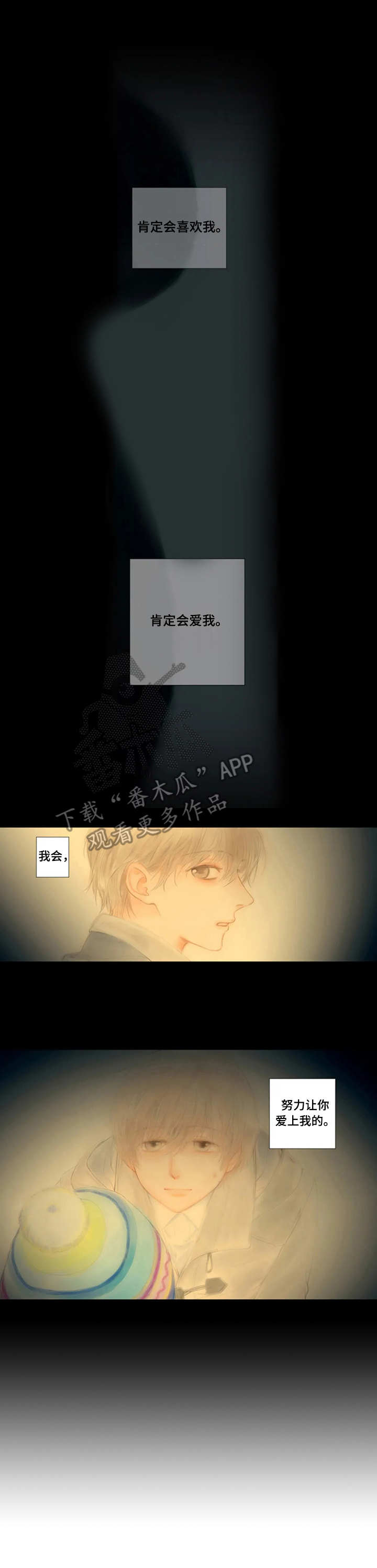 香甜棉花糖漫画,第11章：努力吧4图