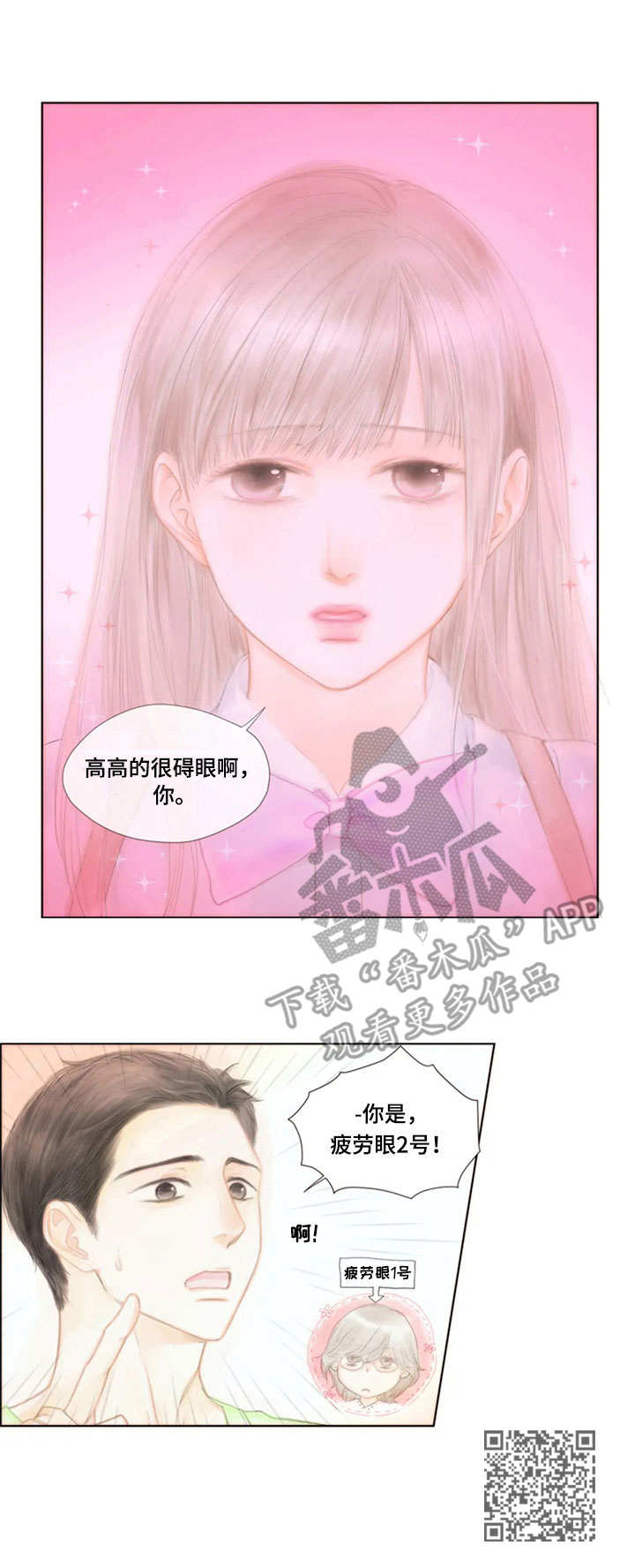 香甜棉花糖漫画,第12章：哄一哄2图