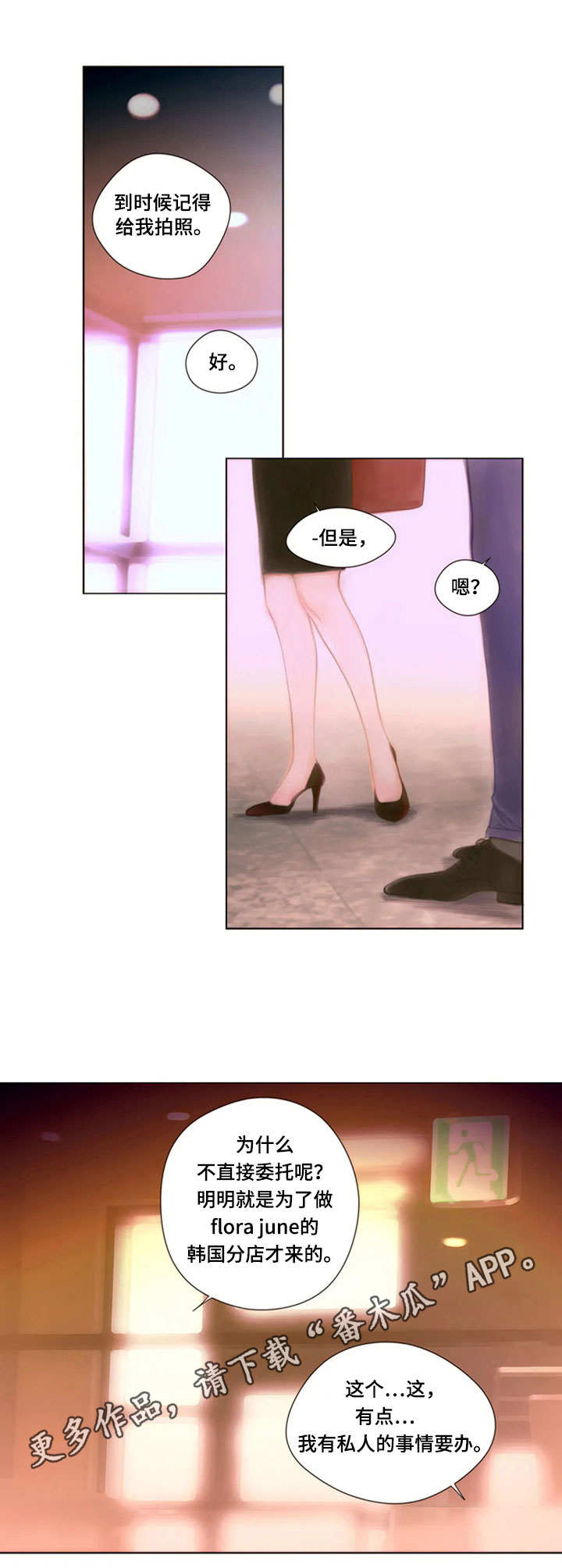 香甜棉花糖漫画,第15章：回避4图
