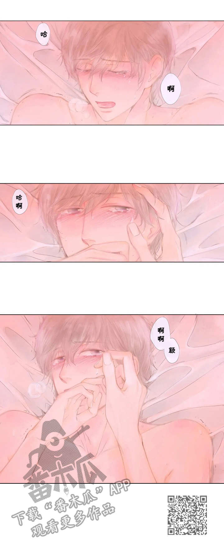 香甜棉花糖漫画,第16章： 对不住1图