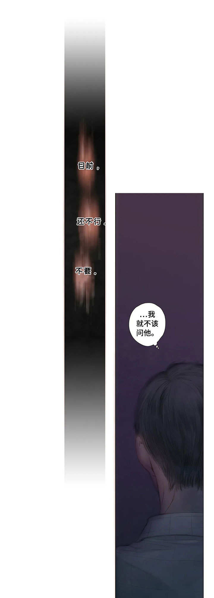 香甜棉花糖漫画,第18章：足够了3图